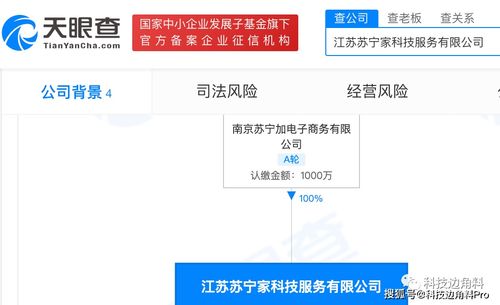 苏宁易购成立家科技服务公司,经营范围含电子烟零售