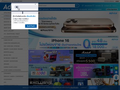 Advice:泰国网上电子产品购物平台